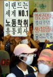 매장에서 시위하는  뉴코아 노동조합원들