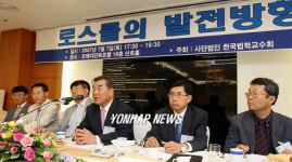 로스쿨 발전방향 교수모임