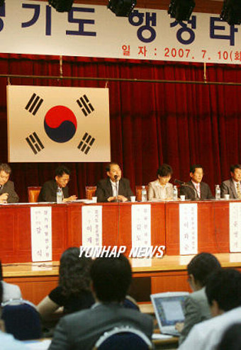 경기도 행정타운 건립 공청회