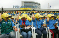 연세대 의료원노조 파업돌입