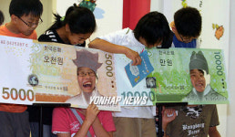 내가 화폐 주인공