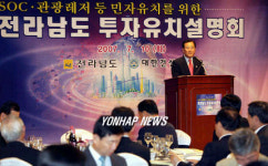 전남도, 서울건설회관서 투자유치설명회