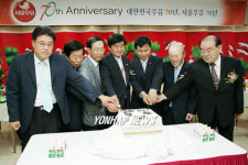 서울우유협동조합 창립70주년 기념식