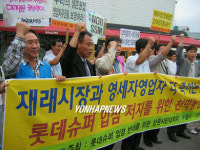 창원 재래상인 롯데슈퍼 반대