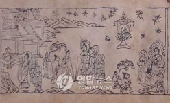<보협인다라니경이란?>