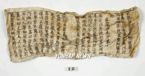 금강반야바라밀경장엄정토분