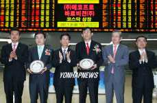 (주)에코프로, 바로비젼(주)  코스닥시장 신규상장식