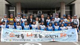 제천 소망을 나르는 자전거 타기