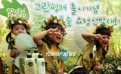 유한킴벌리, 스킨케어 ‘그린핑거’ 출시