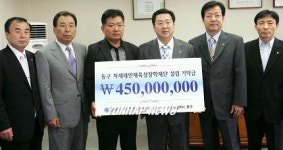 한국중기공업 대전 동구에 4억5천만원 쾌척