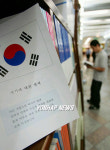 `新 국기에 대한 맹세, 교과서엔 언제쯤