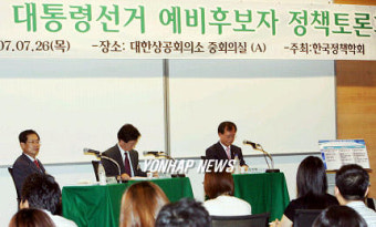 대선 예비후보 정책토론회