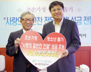 우리은행 노동조합, 대한적십자사에 후원금 7000만원 전달