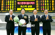 에스엔케이폴리텍 코스닥시장 신규상장식