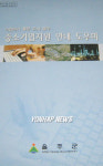 울주군 "중기지원 도우미 책자로 도움받으세요"