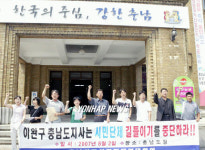 이 충남지사 시민단체 길들이기 중단하라