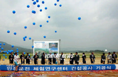 (주)풀무원푸드앤컬처 상주교통안전체험교육센터 | 상주에 운전자 안전체험 연구센터 착공