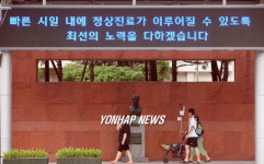 노조 6일 중대발표