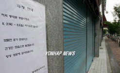 휴가철 시작된 동대문 상가