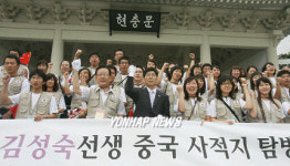 운암 선생 중국 사적지 탐방단 발대식