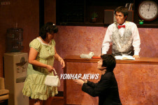 모텔 코리아나로 초대합니다-연극 <Mr.로비>