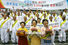 미국산 쇠고기, 맞짱 한번 뜨자