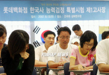 롯데백화점 직원 진급 위해 한국사 시험