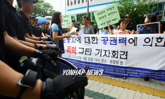 여성노동자 폭력, 인권유린 규탄 기자회견