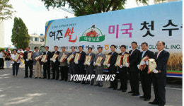 미국 수출길 오른 여주쌀