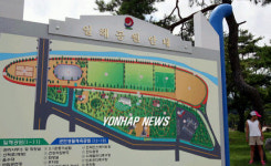 붙였다 뜯겼다 다시 붙은 일해 글자