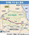한계령 구간 도로, 추석 전까지 전면 통제