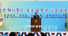 충남당진 해나루 쌀 첫 유럽 진출