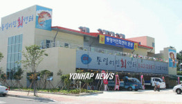 17일 개장 통영어민회센터