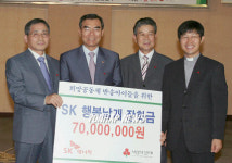 SK에너지, 부산 반송동에 장학금 지원