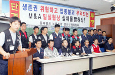 동해펄프 노조 기자회견