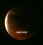 천문硏 촬영 `개기 월식