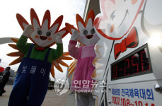 10월 광주전국체전 종합문화축제로 연다