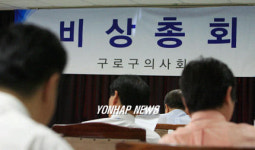 성분명 처방 반발 의사들 비상총회