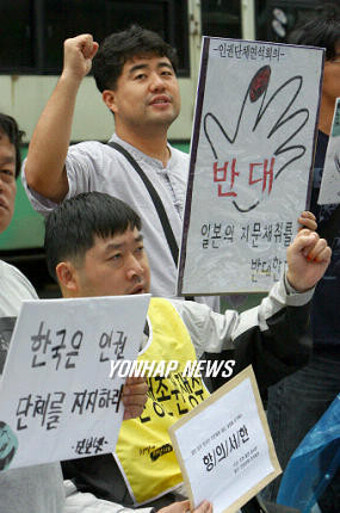 일본 외국인 입국자 지문재취 반대 집회