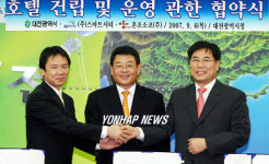 대전엑스포 컨벤션센터에 호텔 건립