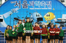 서울과학축전 개막