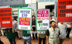 농협에 항의 하는 농.축.수협 노동조합 관계자들
