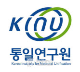 통일연구원, 평화체제 연구 주력