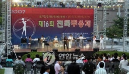 제16회 전국무용제 의정부서 개막