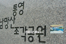 전자태그 부착된 통영 관광지