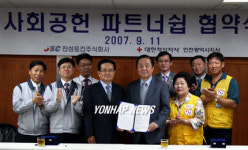 적십자 인천지사-진성토건 협약식