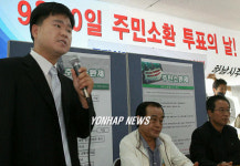 하남시장 주민소환 다시 추진