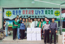 대덕구 추석맞이 바자회