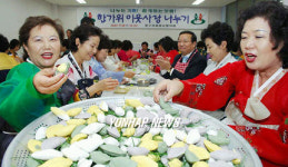 사랑의 송편 빚기