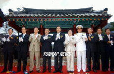 인천 월미공원 전통정원지구 준공식